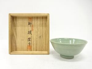 韓国人間文化財　柳海剛造　高麗青磁　茶碗